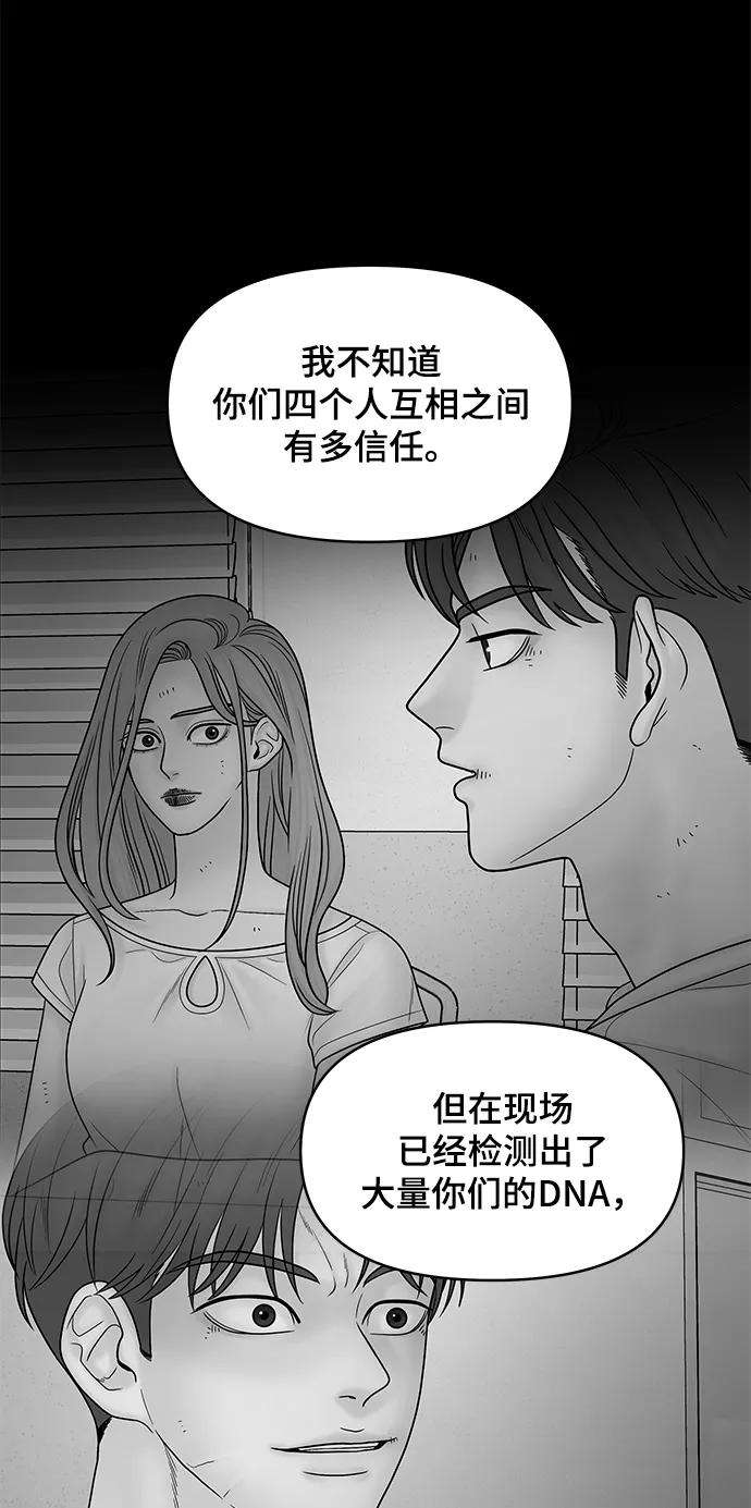 幸存者偏差21话