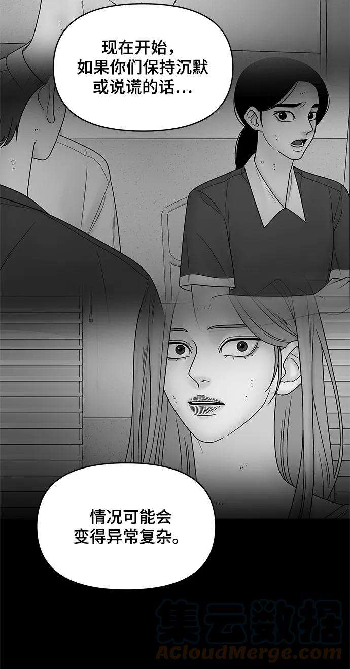 幸存者偏差21话