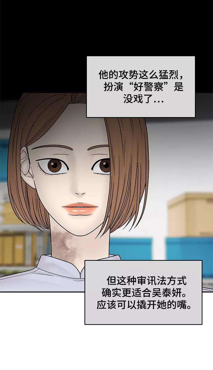 幸存者偏差21话