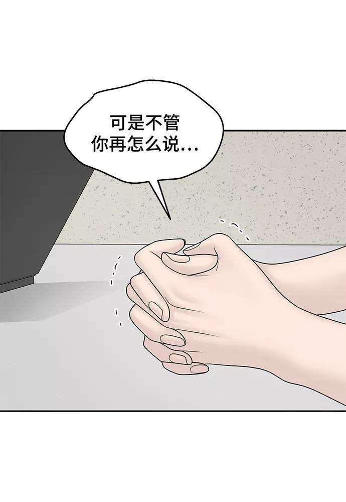 幸存者偏差21话