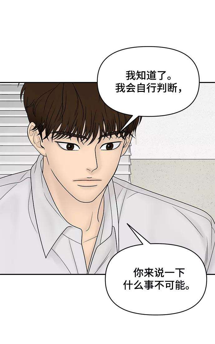 幸存者偏差21话