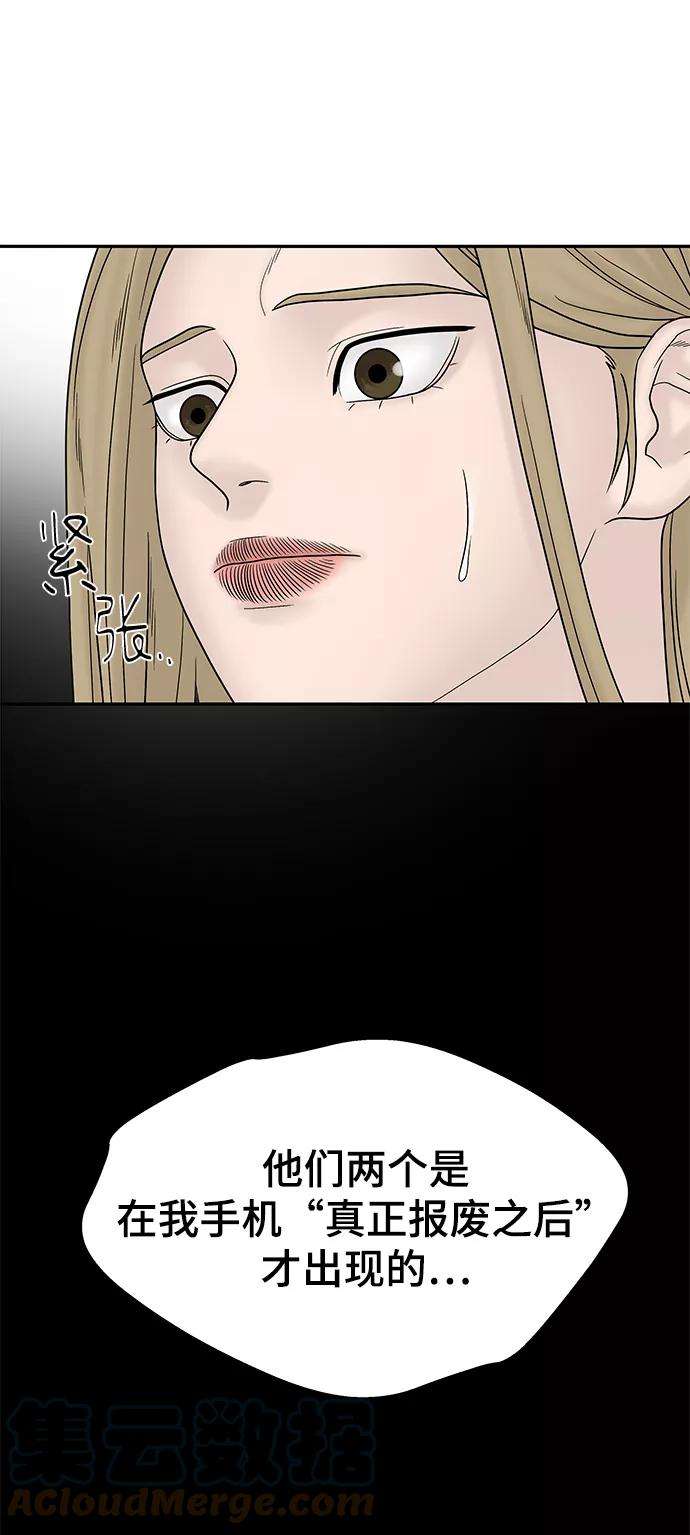 幸存者偏差21话