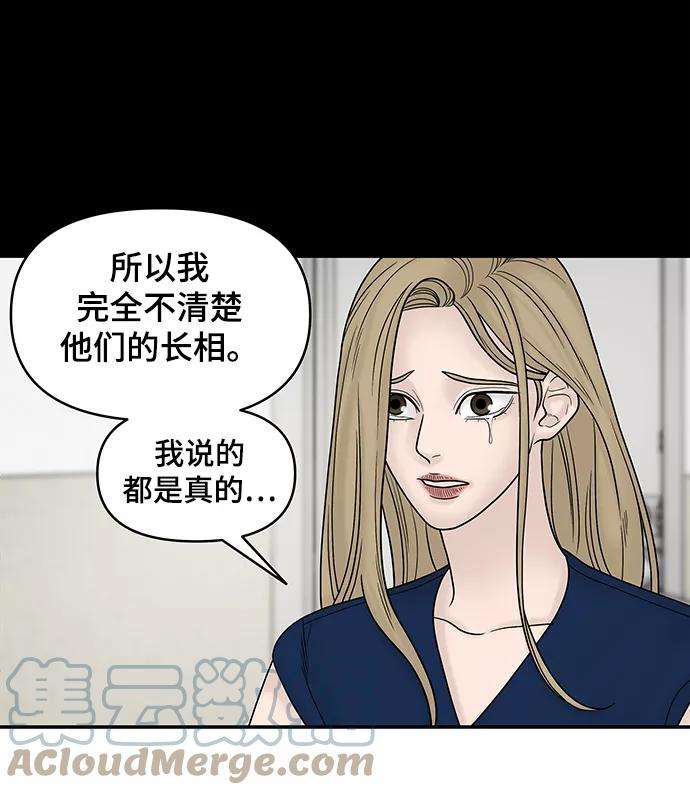 幸存者偏差21话