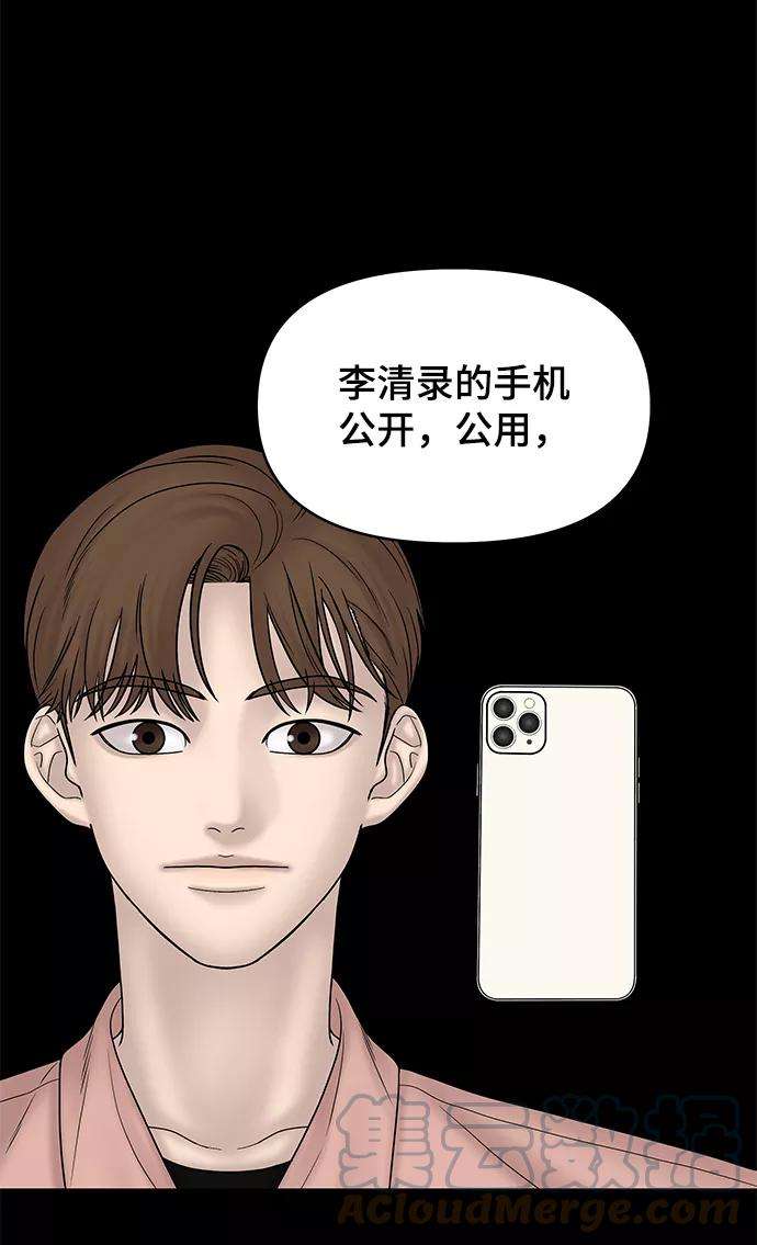 幸存者偏差21话