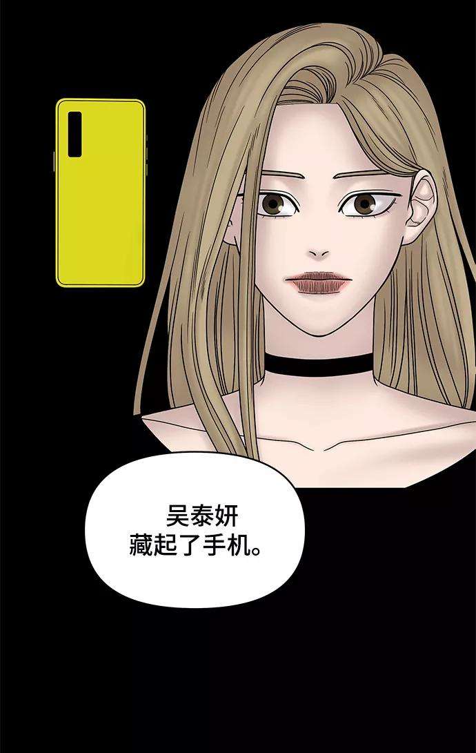 幸存者偏差21话