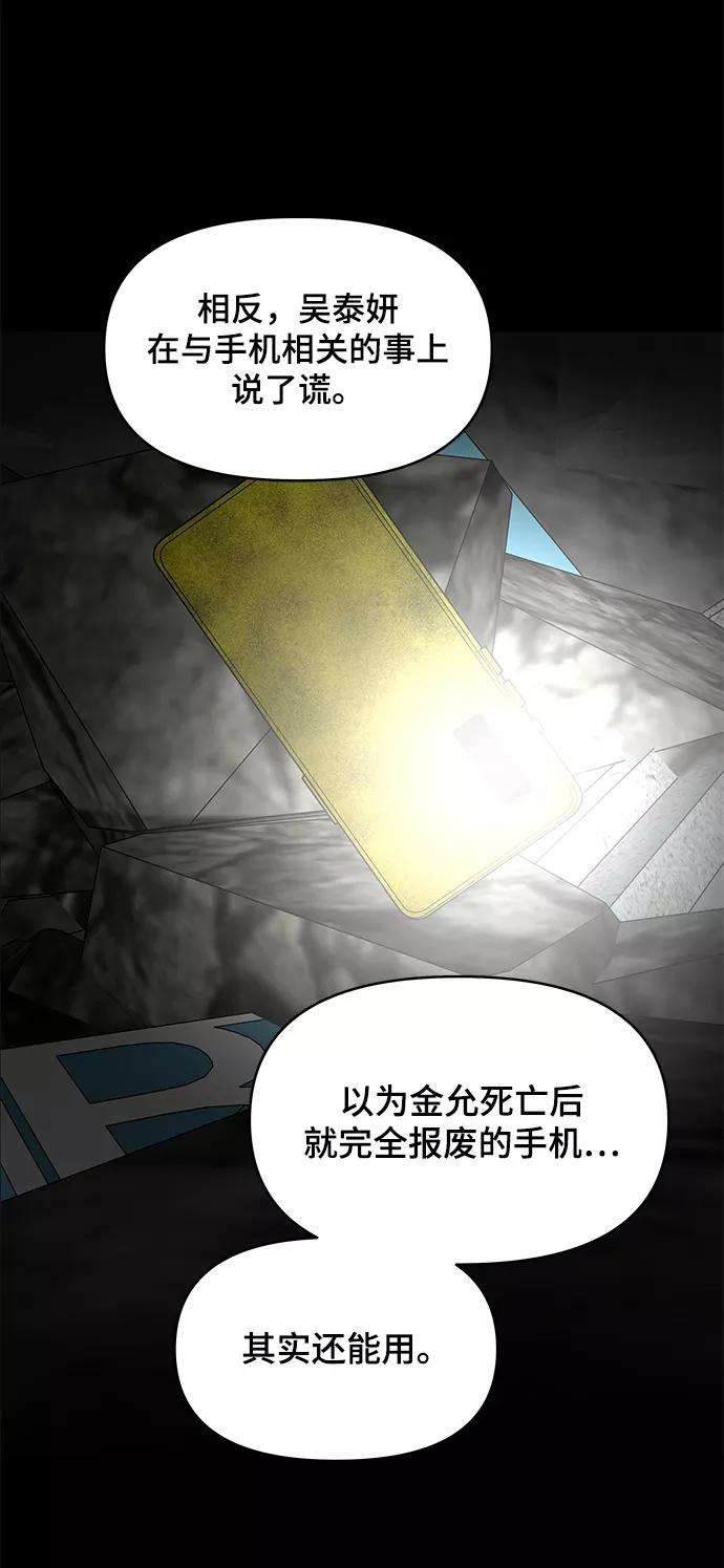幸存者偏差21话