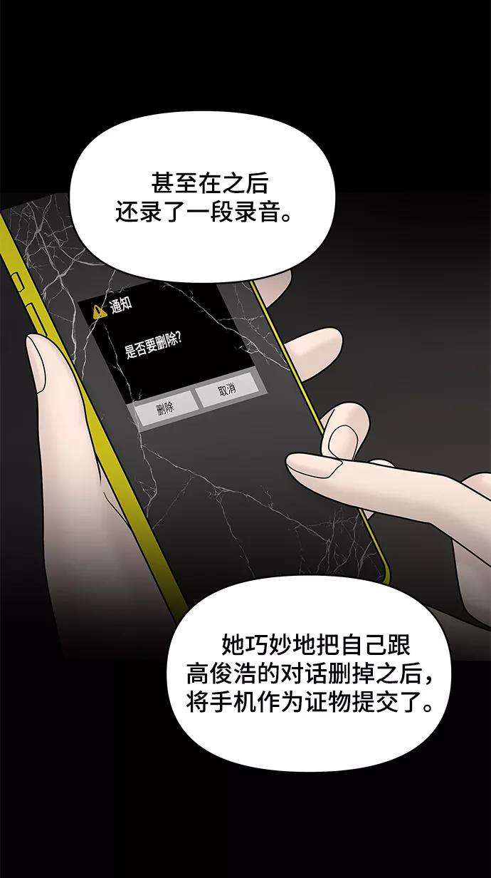 幸存者偏差21话
