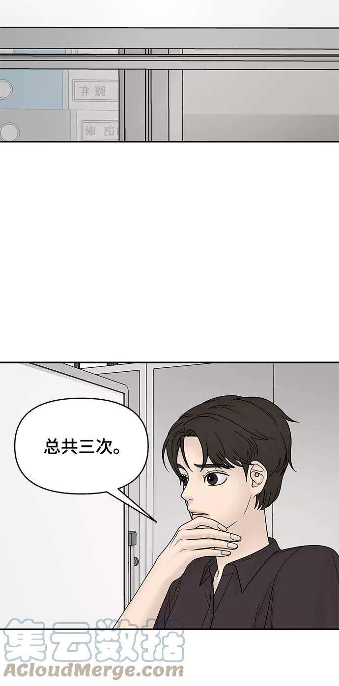 幸存者偏差21话