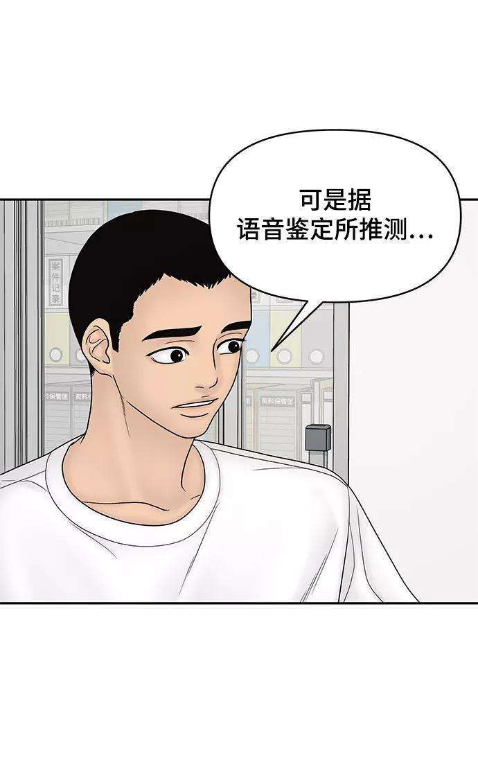 幸存者偏差21话