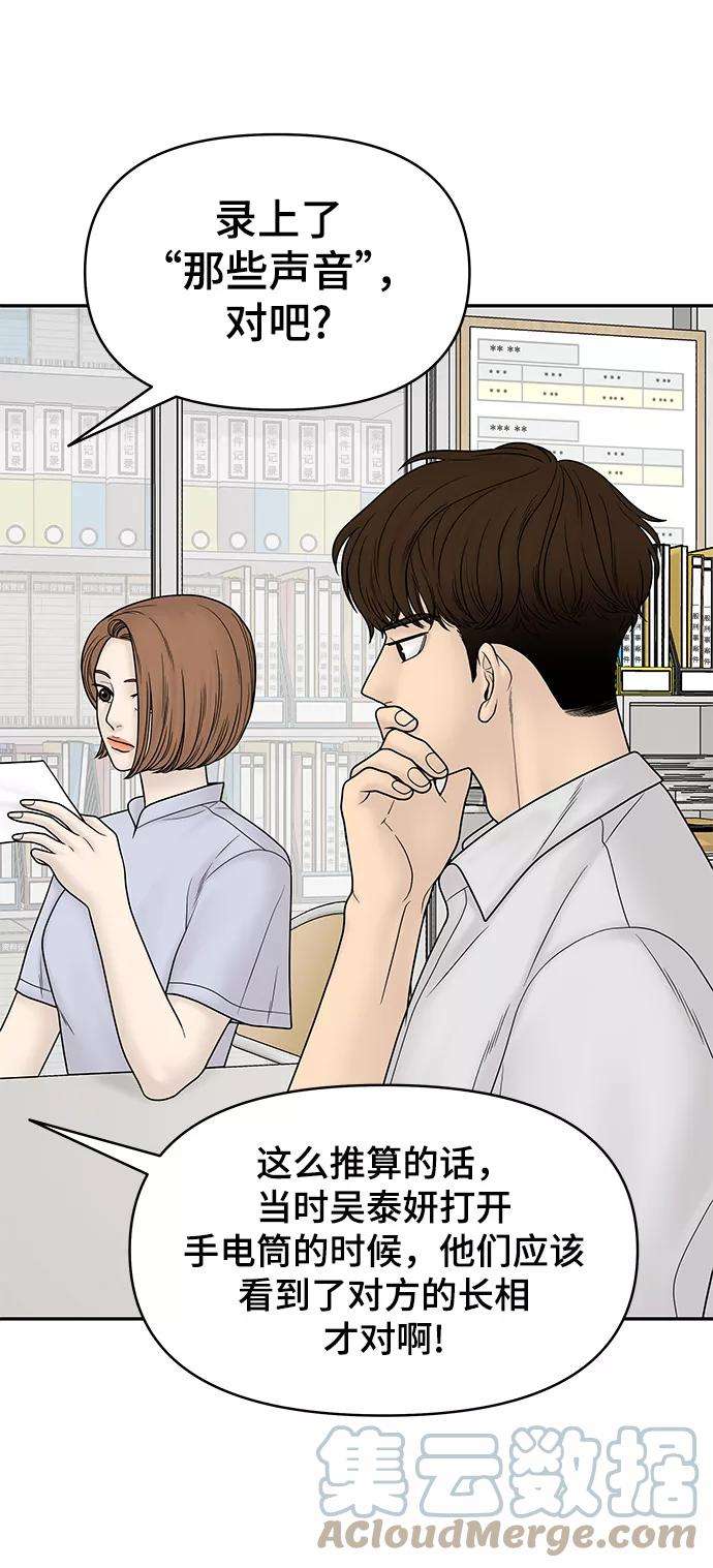 幸存者偏差21话