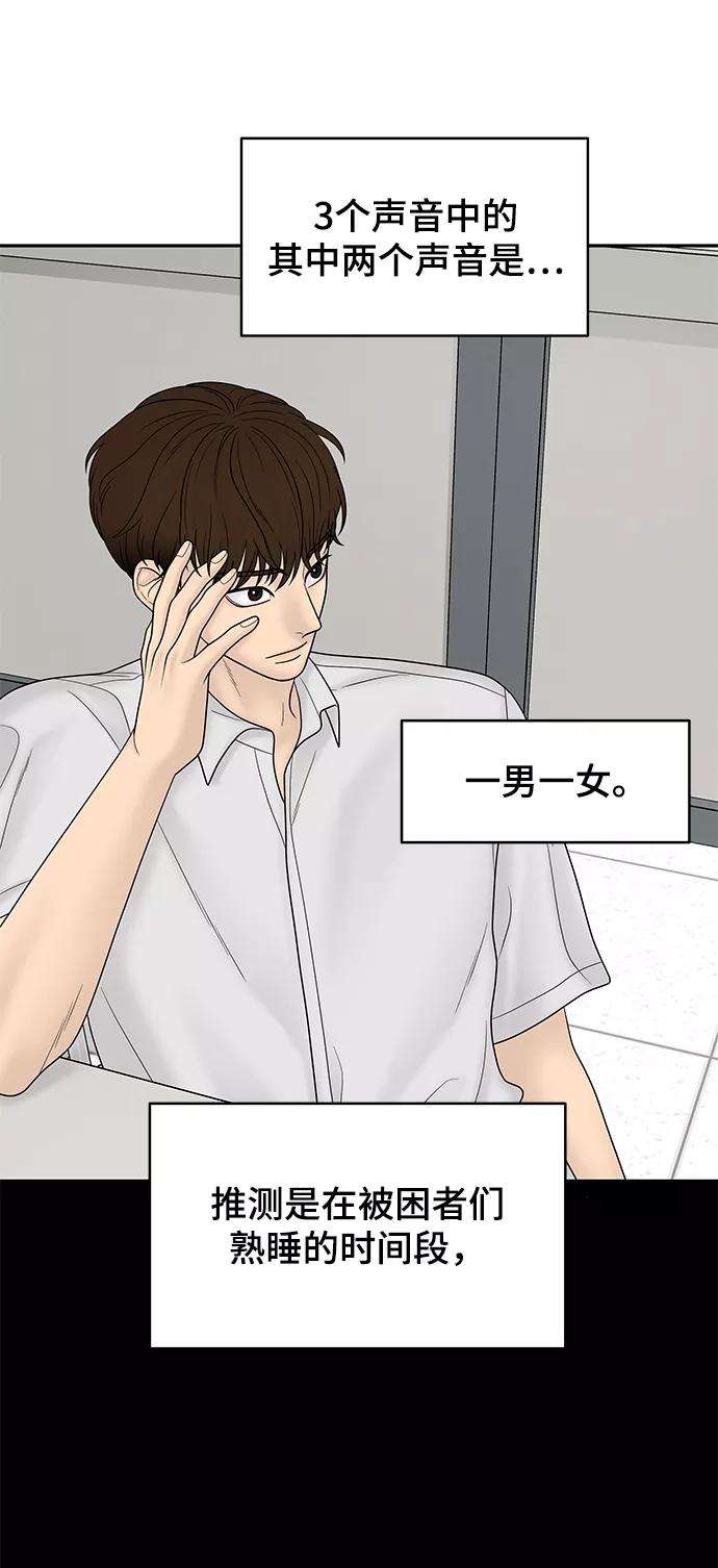 幸存者偏差21话