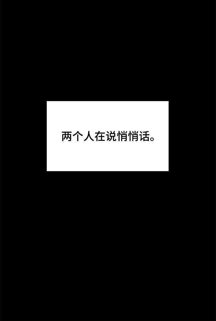 幸存者偏差21话