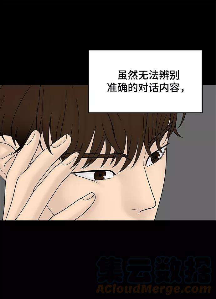 幸存者偏差21话