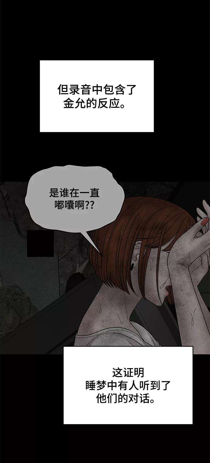 幸存者偏差21话