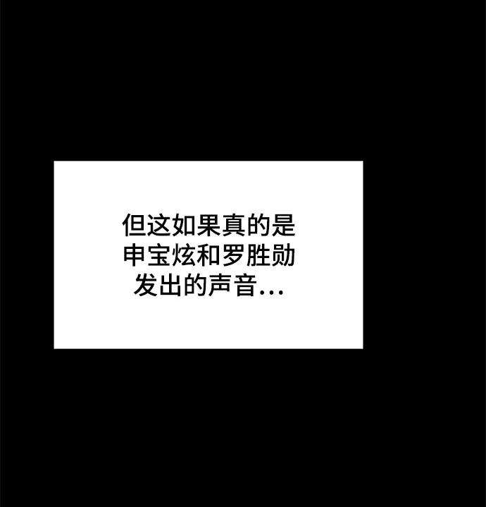 幸存者偏差21话