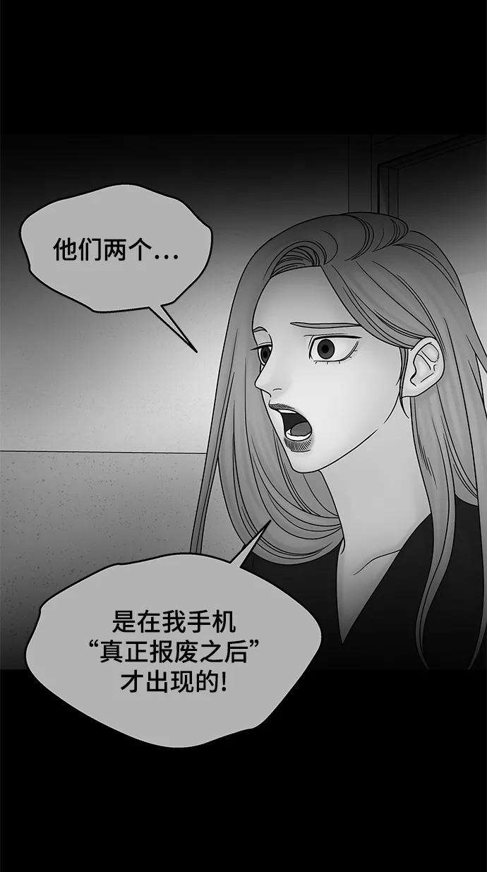 幸存者偏差21话