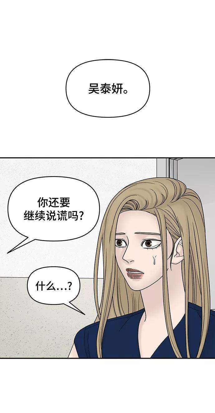 幸存者偏差21话