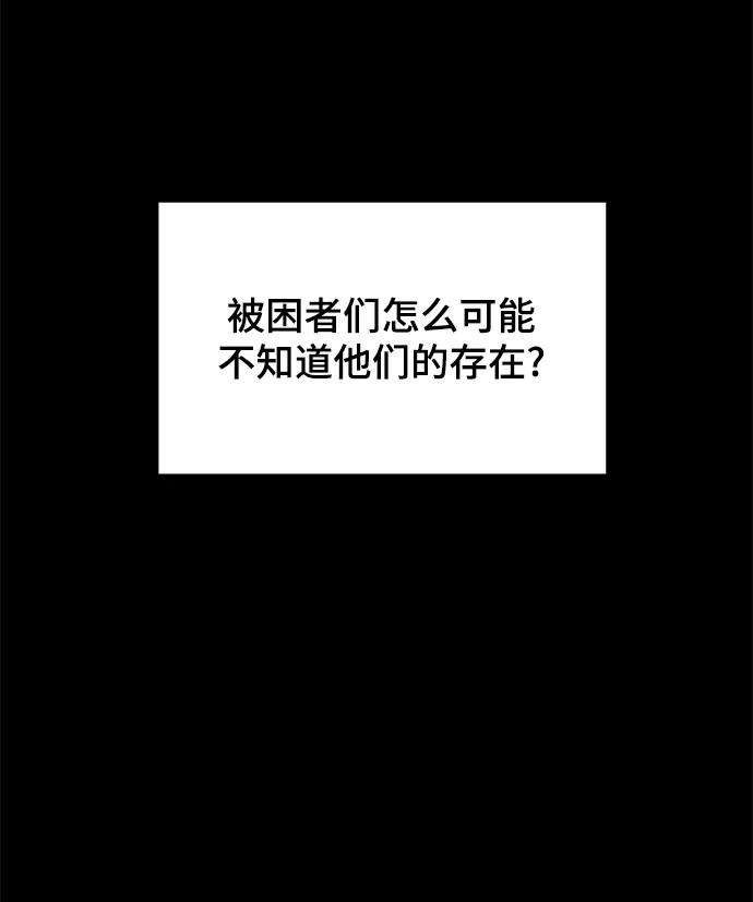 幸存者偏差21话