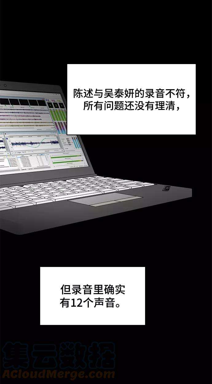 幸存者偏差21话