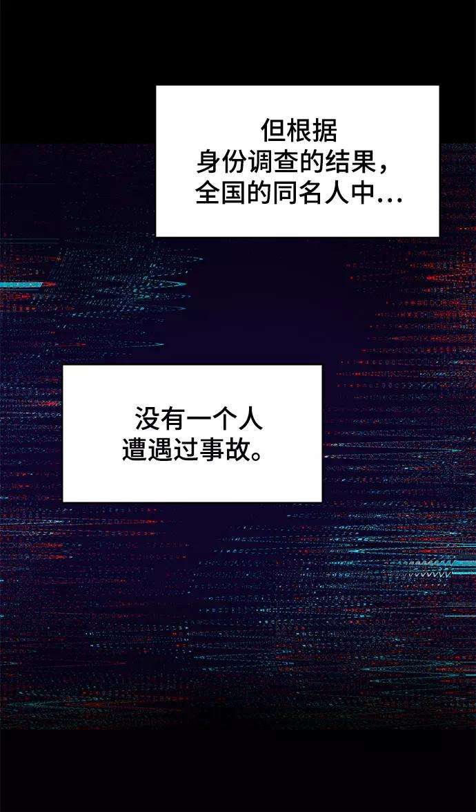 幸存者偏差21话