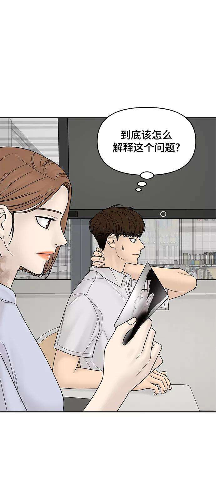 幸存者偏差21话