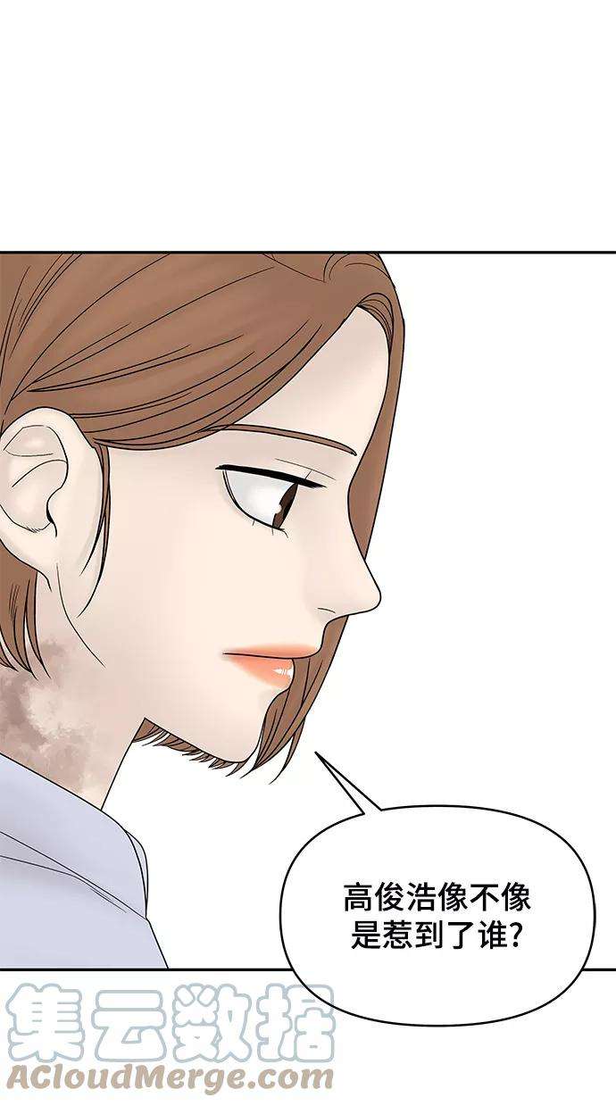 幸存者偏差21话