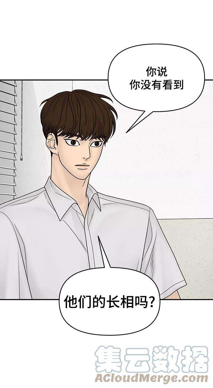 幸存者偏差21话