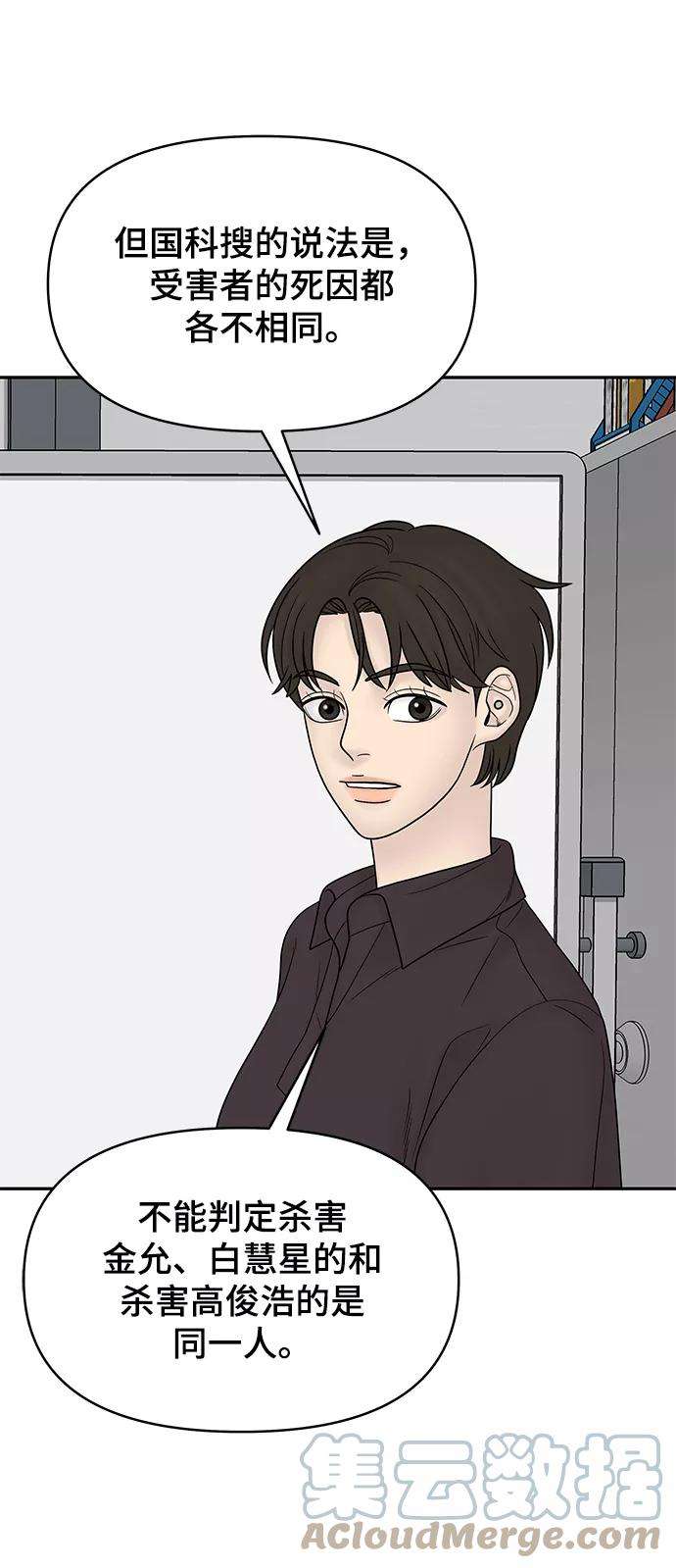 幸存者偏差21话