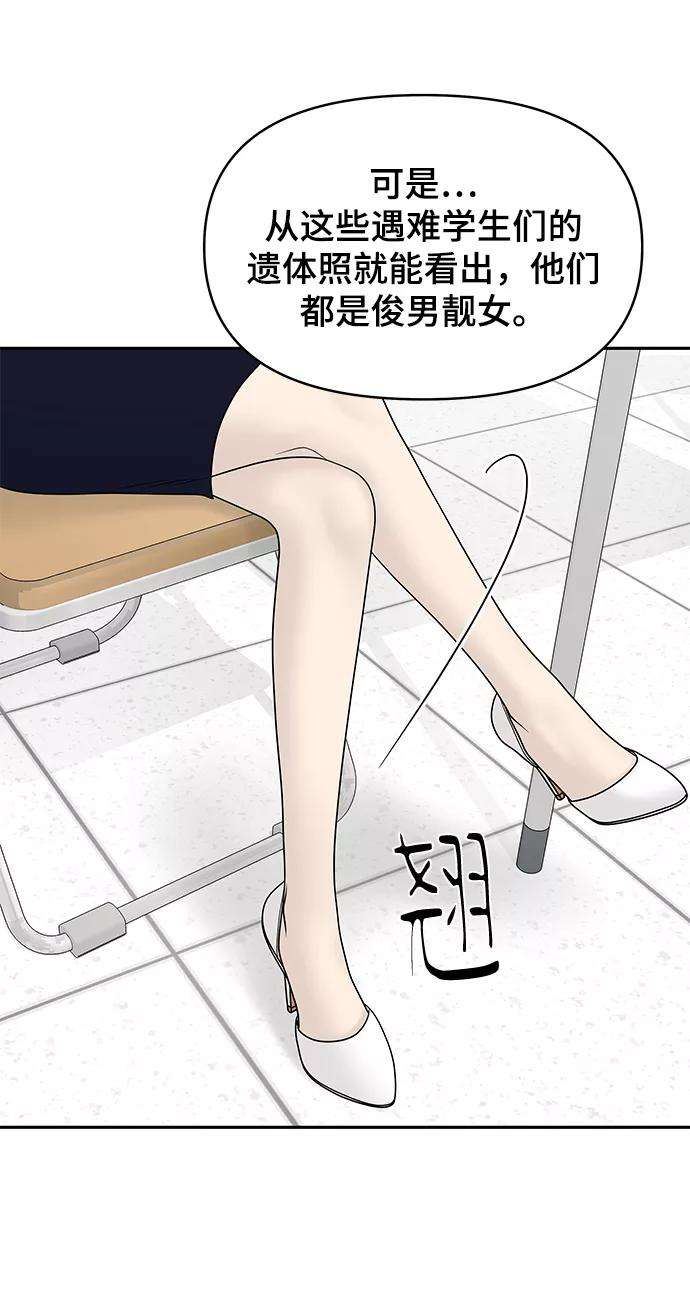 幸存者偏差21话