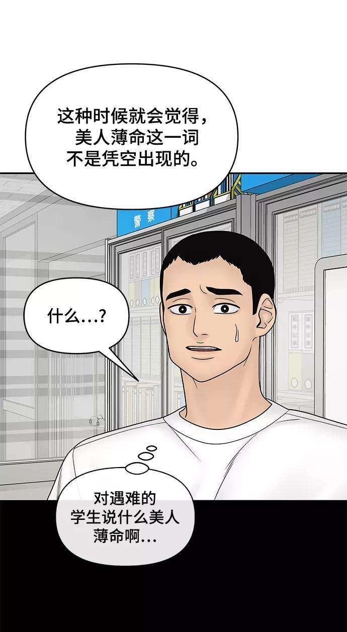 幸存者偏差21话