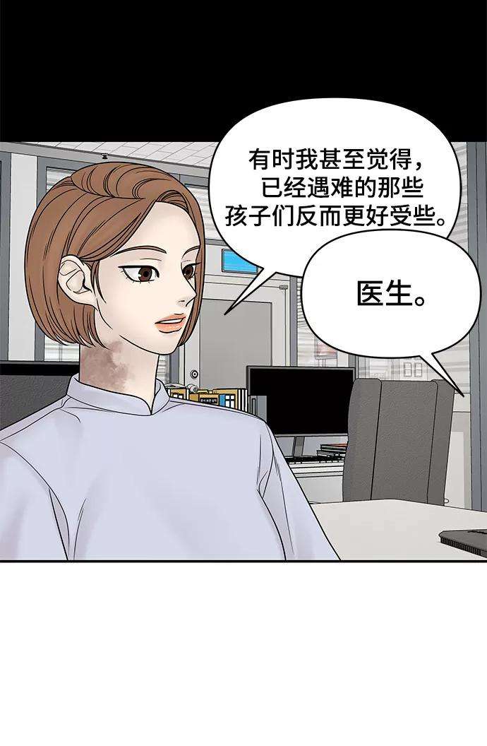 幸存者偏差21话