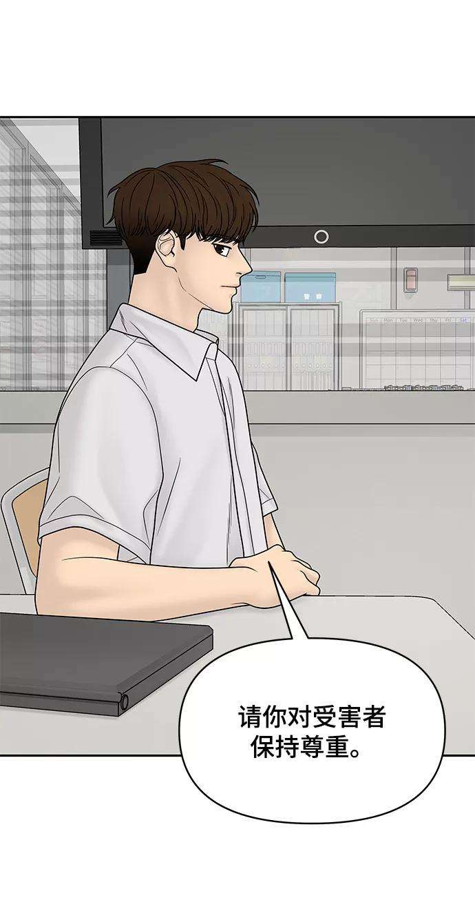 幸存者偏差21话