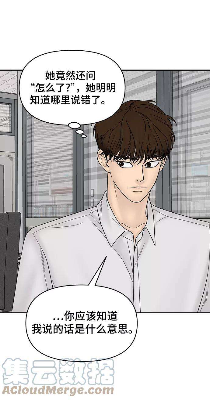 幸存者偏差21话