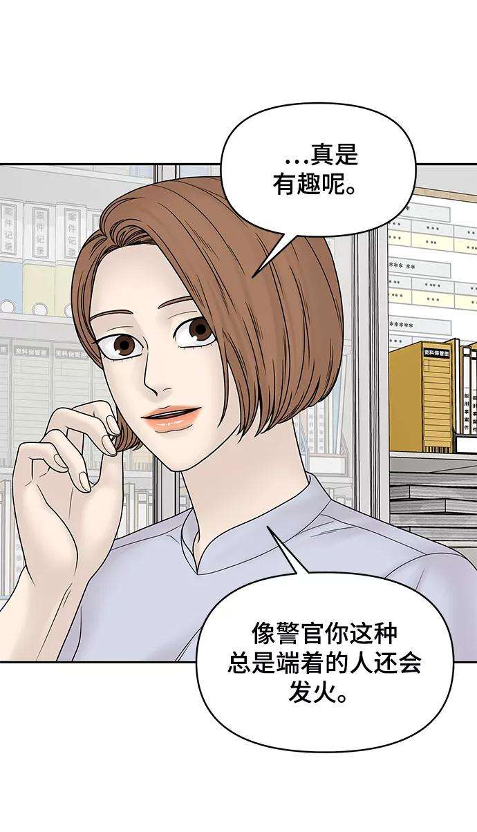 幸存者偏差21话