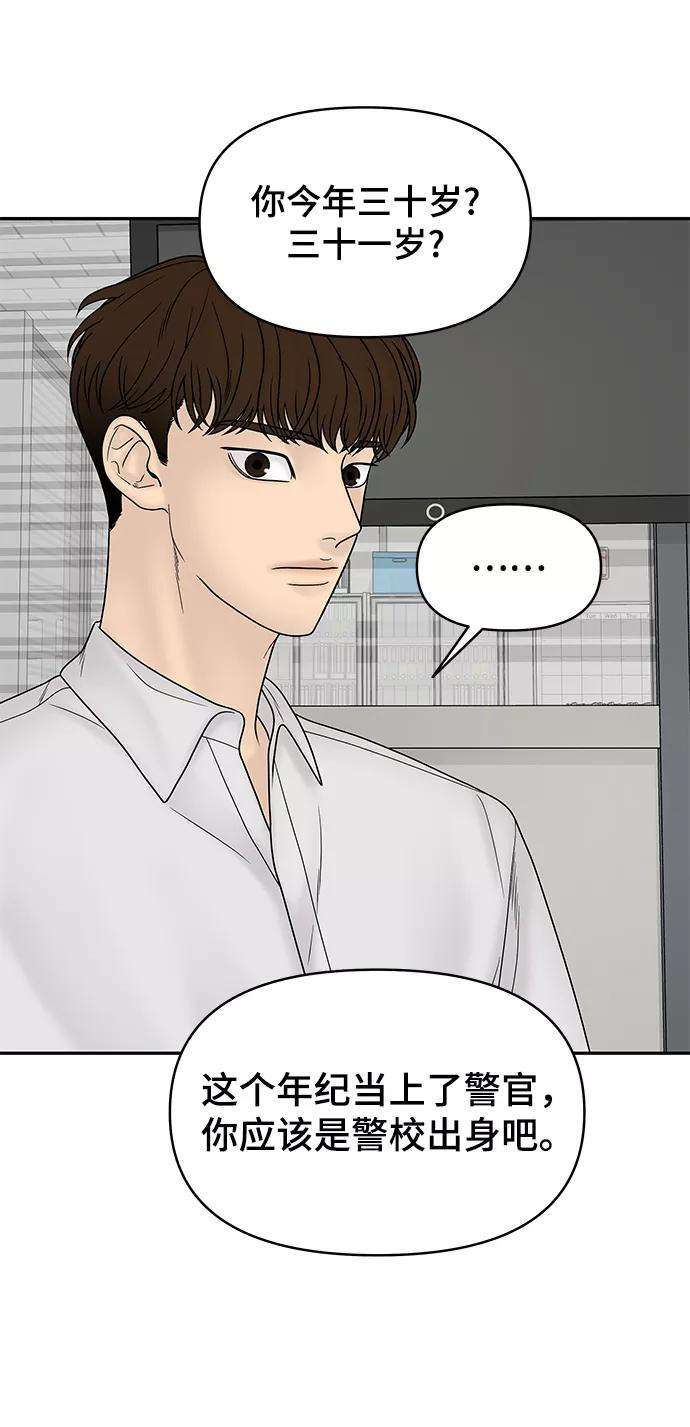 幸存者偏差21话