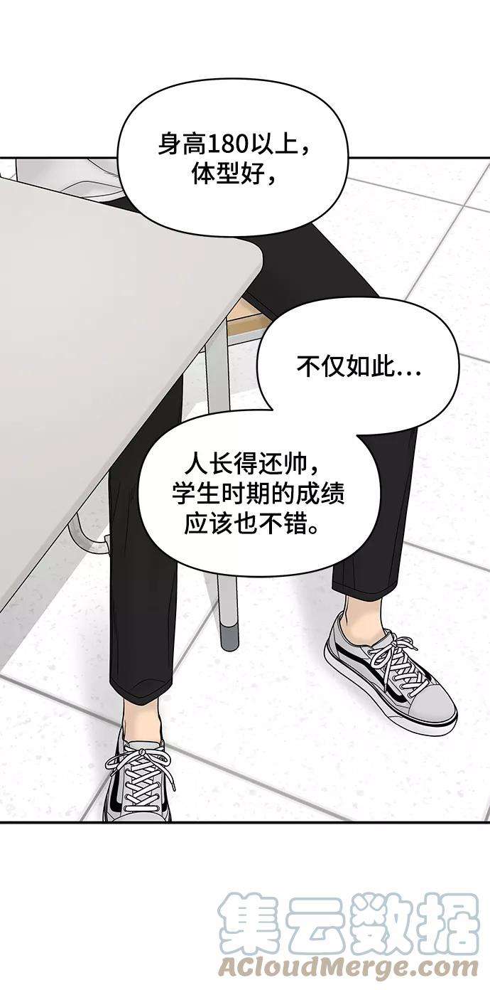 幸存者偏差21话