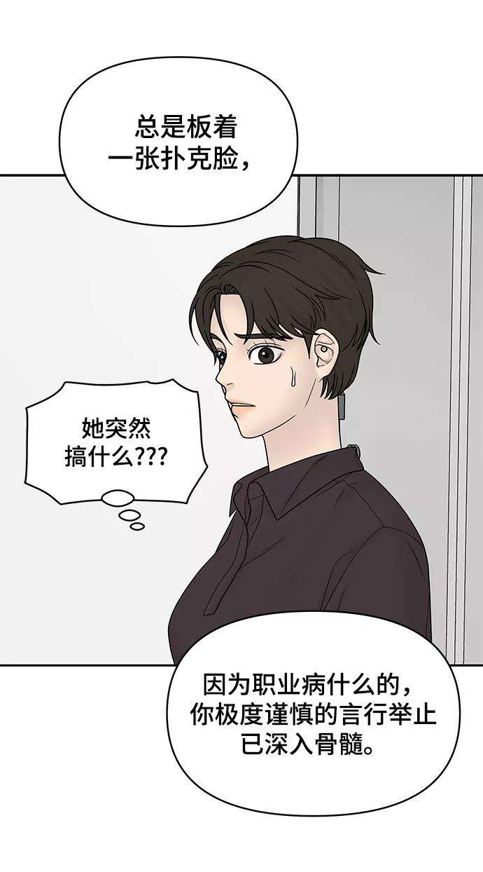幸存者偏差21话