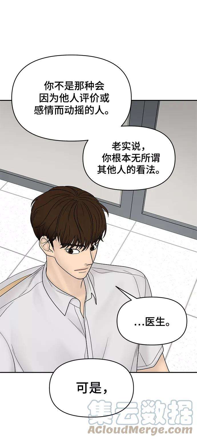 幸存者偏差21话