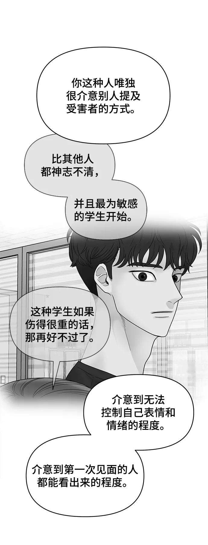 幸存者偏差21话