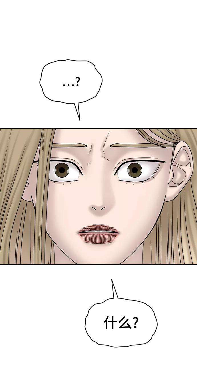 幸存者偏差21话
