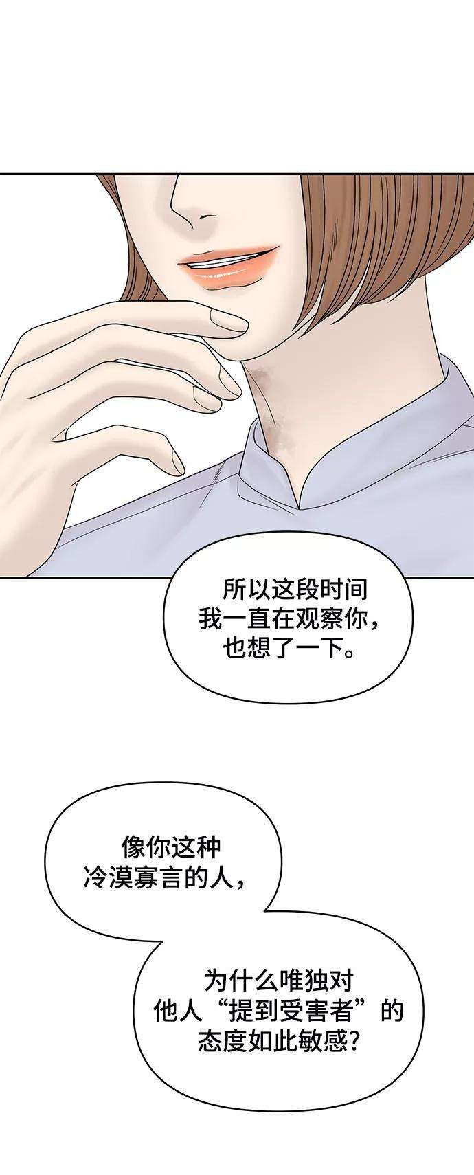 幸存者偏差21话