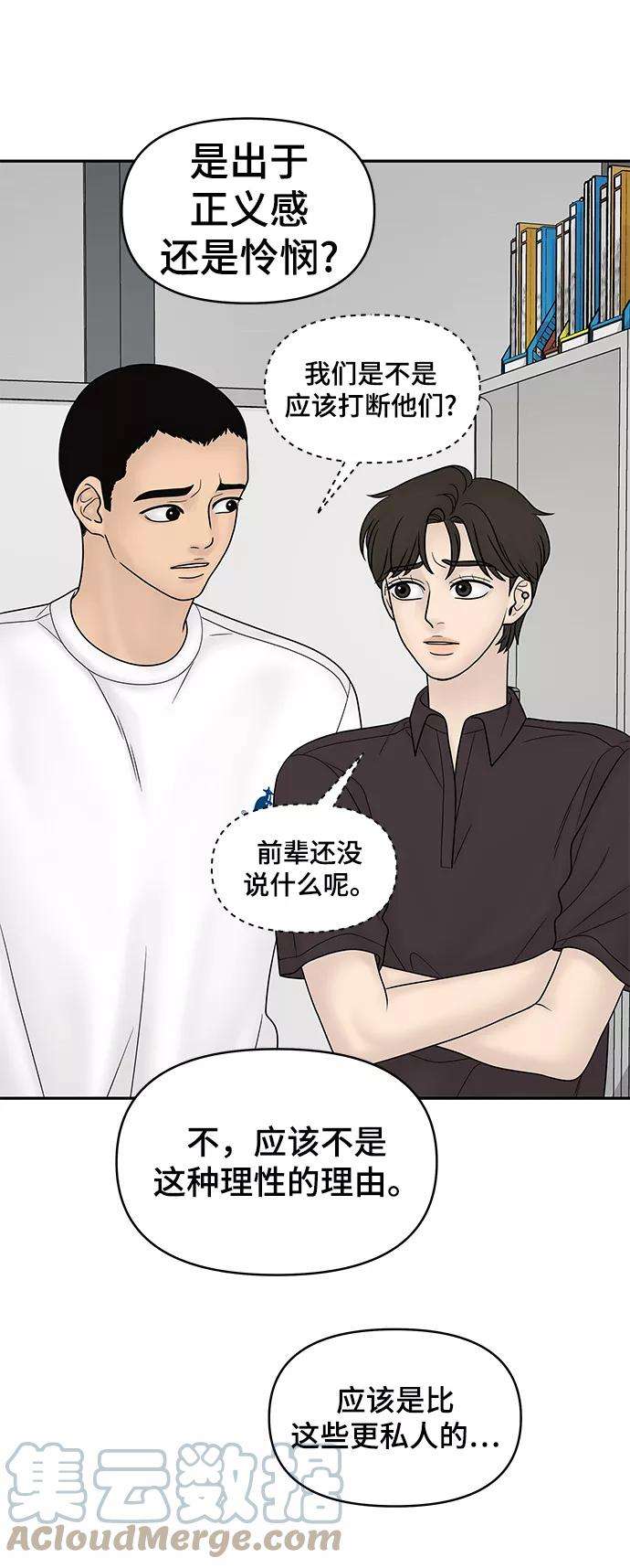 幸存者偏差21话