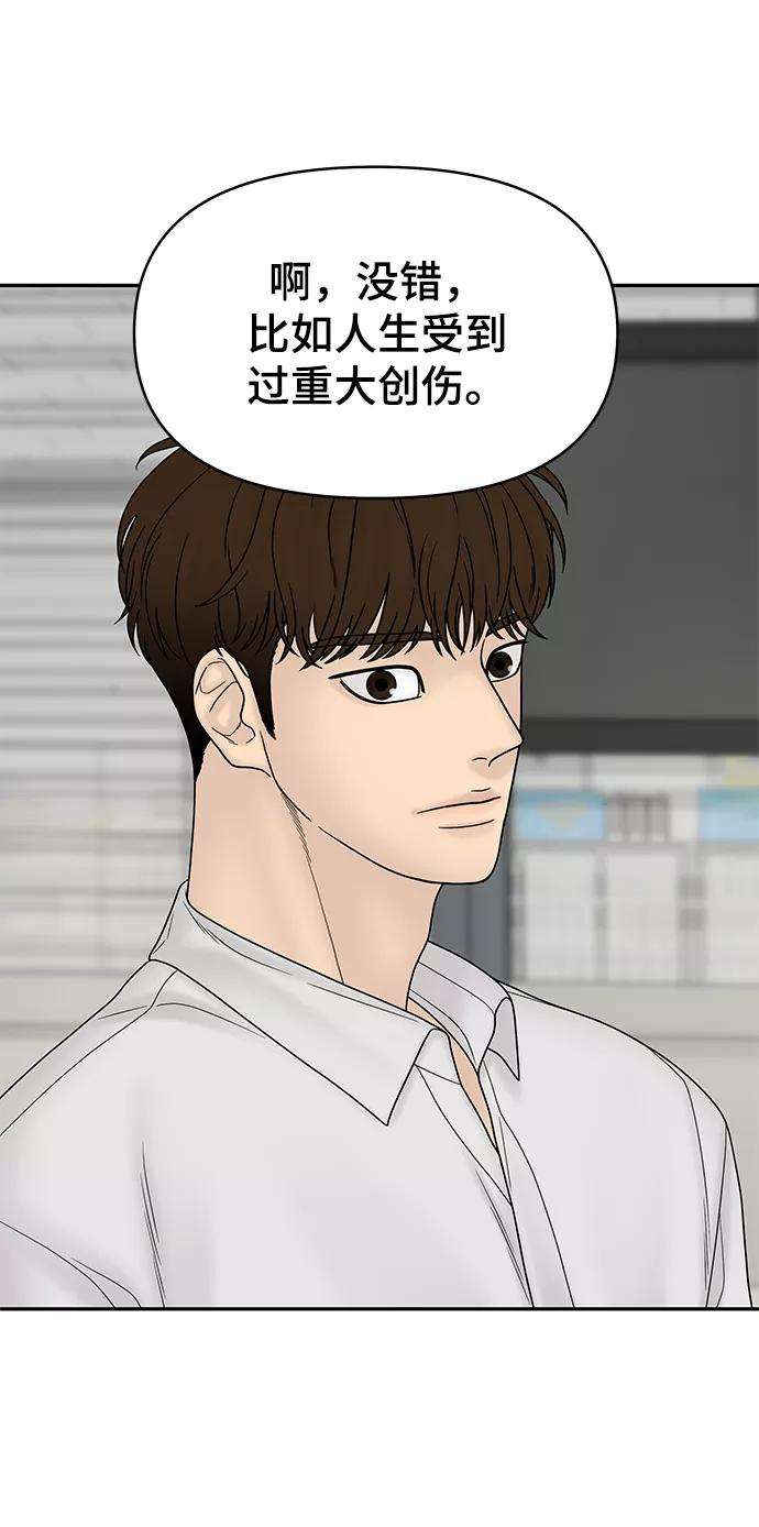 幸存者偏差21话