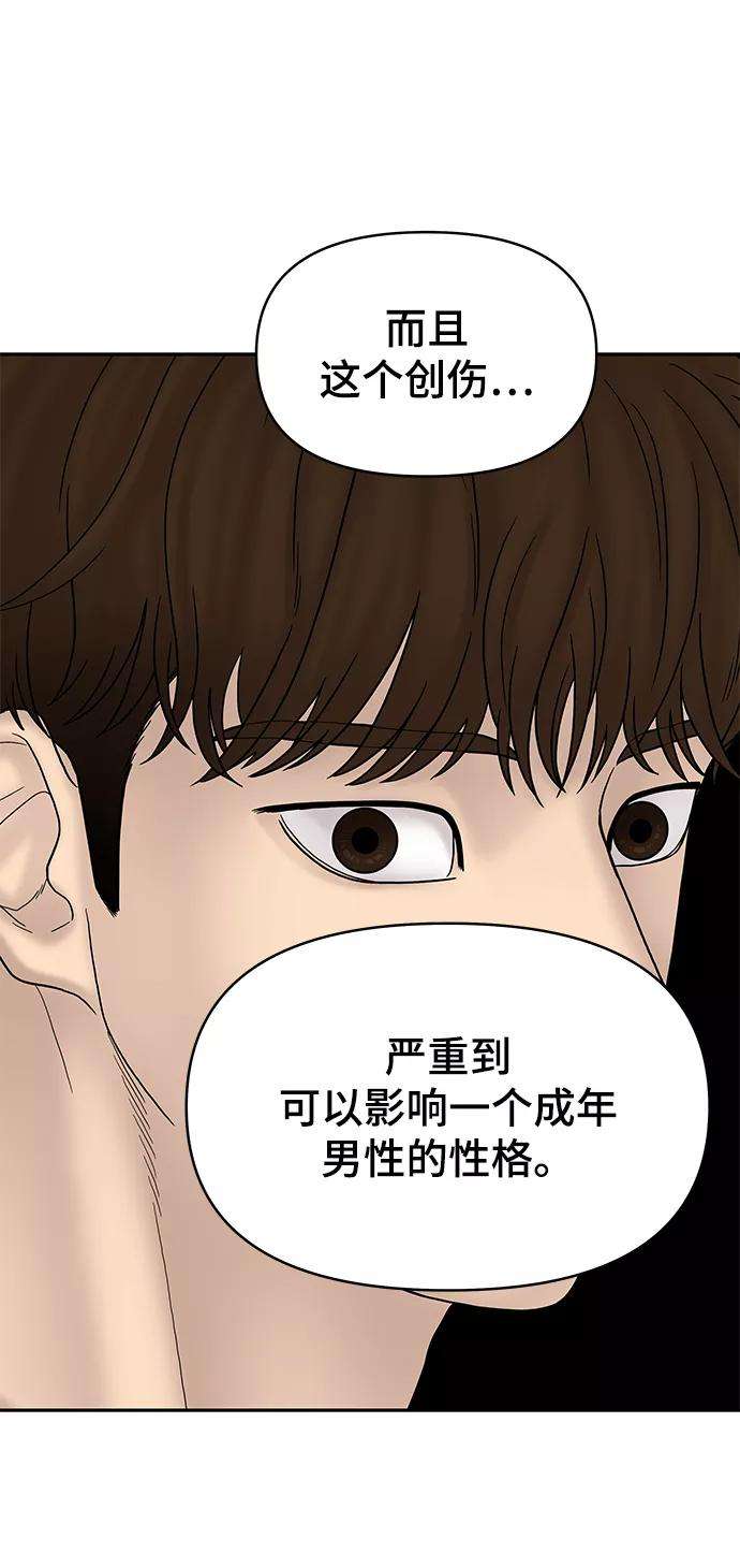 幸存者偏差21话