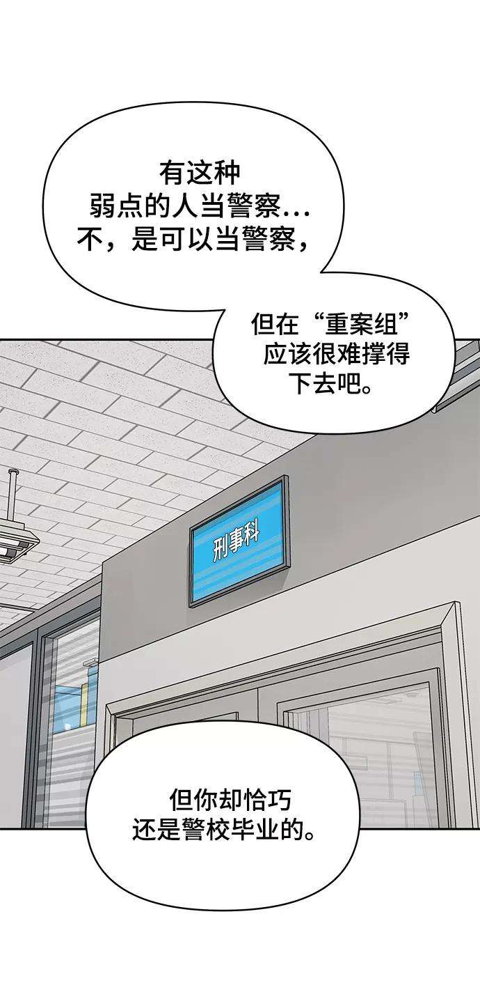幸存者偏差21话