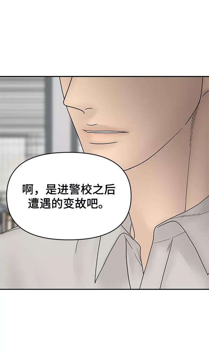 幸存者偏差21话