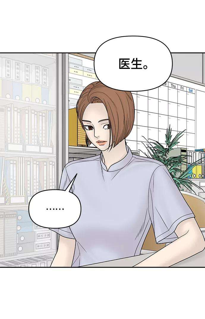 幸存者偏差21话