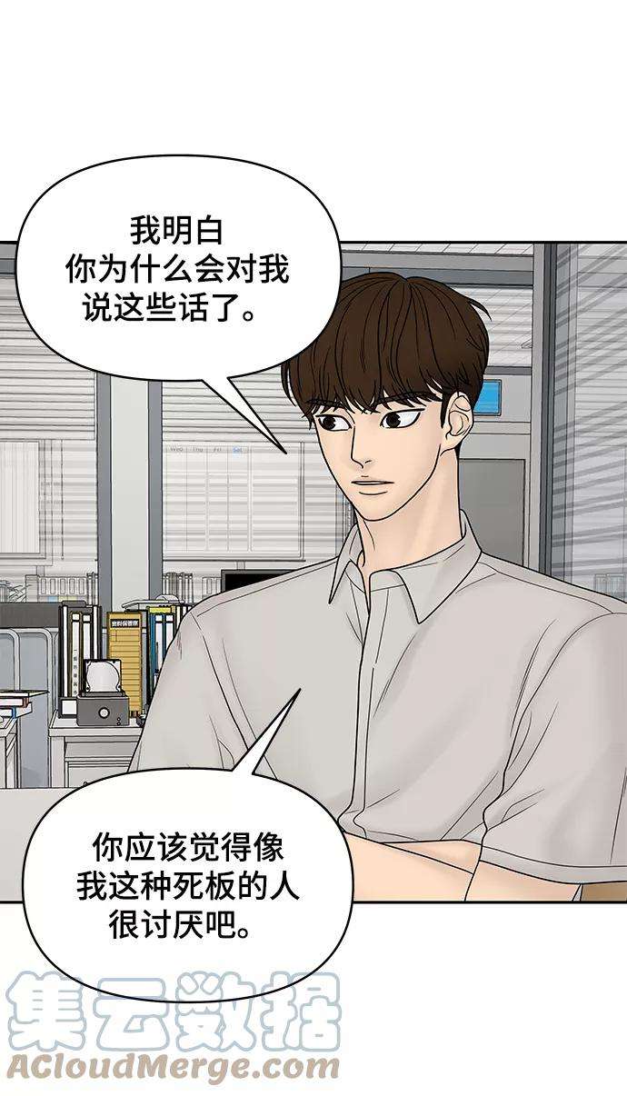 幸存者偏差21话