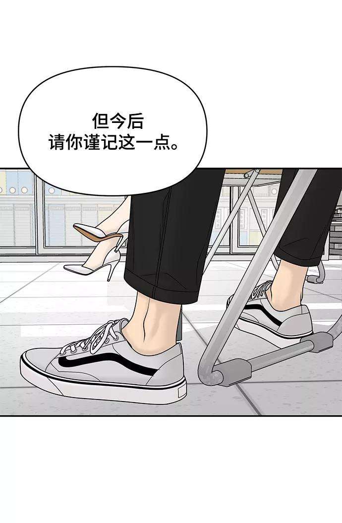 幸存者偏差21话