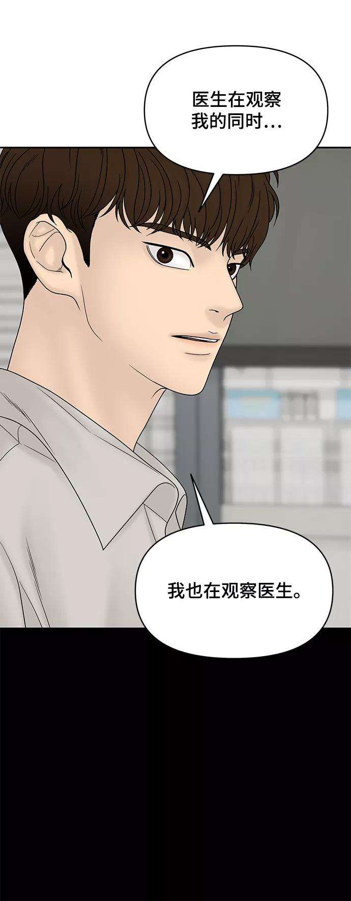 幸存者偏差21话